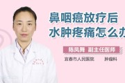 喉癌放疗后有什么反应，还会好吗