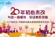 红色电信·正当燃｜数智普惠为生活加码中国电信坚守红色电信初心