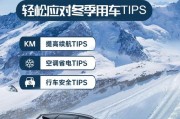 新能源汽车冬天续航短怎样解决