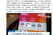京东大数据杀熟京东回应
