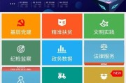 陇南乡村大数据工具包管理后台
