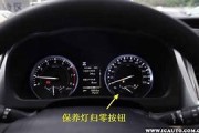 天语保养灯怎么复位