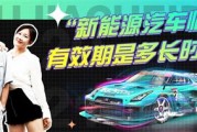 凉山市新能源汽车挂牌在哪里
