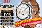 华为手表畅享系列智能穿戴的新篇章