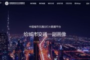 大数据在城乡规划中的应用