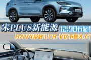 新能源汽车竞品优缺点分析