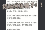 为何选择闲鱼？