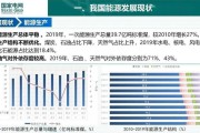 新能源加油站什么意思