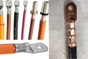 新能源接线头的接法