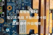 笔记本维修教程视频