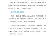 关于大数据安全的论文