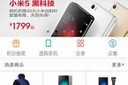 小米应用商店网页版