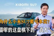 小米狂飙天，雷军亏本黄牛狠赚