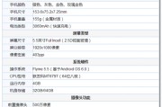 魅族产品参数分析周报