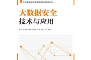 大数据相关图书
