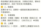 新能源买保险多少钱