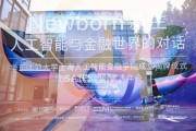 英伟达芯片短缺