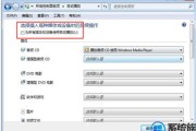 如何改动视频大数据方向设置