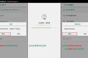 卡刷教程中的风险