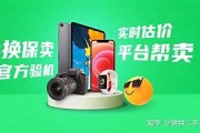 二手手机交易网站超便宜