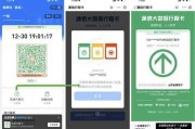 防疫大数据根据什么知道行程