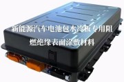 比亚迪新能源汽车电池怎么样