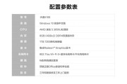 联想产品参数
