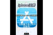 苹果账号id