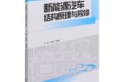 1.整车结构