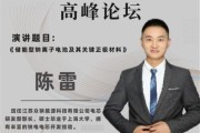 浙江钠创新能源公司ipo
