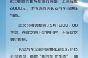新能源车电费涨价