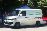 均安新能源上牌条件是什么