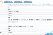 华为麦芒10se参数配置