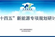 大同新能源发展状况