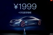 小米新能源汽车价格表
