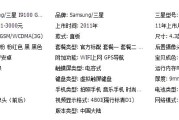 三星w24多少钱