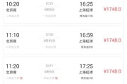 手机怎么能规避大数据查询