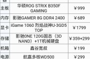 中关村电脑组装配置单科技与性价比的完美结合
