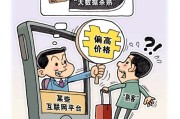 大数据杀熟典型案例