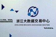 浙江电话大数据营销中心