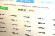 天津新能源牌照号一览表查询