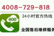 海尔洗衣机售后维修电话24小时