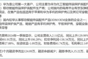 杰事杰申请一种阻燃填料及其制备方法和应用专利，提高热塑性树脂的阻燃性能