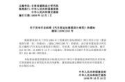 新版道路运输和客运站场管理规定 关于《汽车加油加气站设计与施工规范》