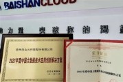 白山数据运营招聘