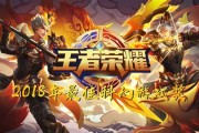 王者荣耀大数据统计