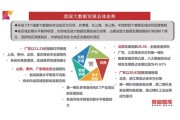 大数据发展的三个阶段是什么