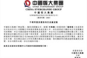 福鼎市新能源有限公司