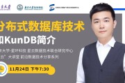 星环科技大数据证书