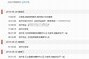 什么是联想配置参数？